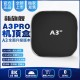 A3 PRO Chinese TV BOX 2024 