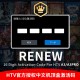 A3 & HTV Chinese Series IPTV Renewal (Annual Subscription)